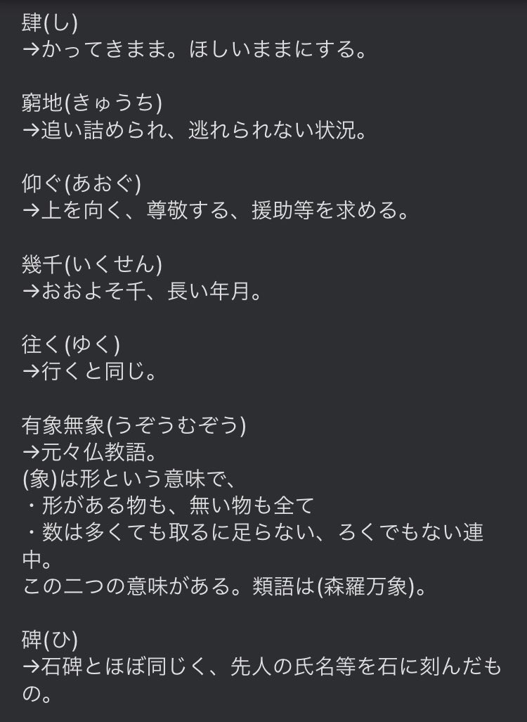 仰ぐ 類語