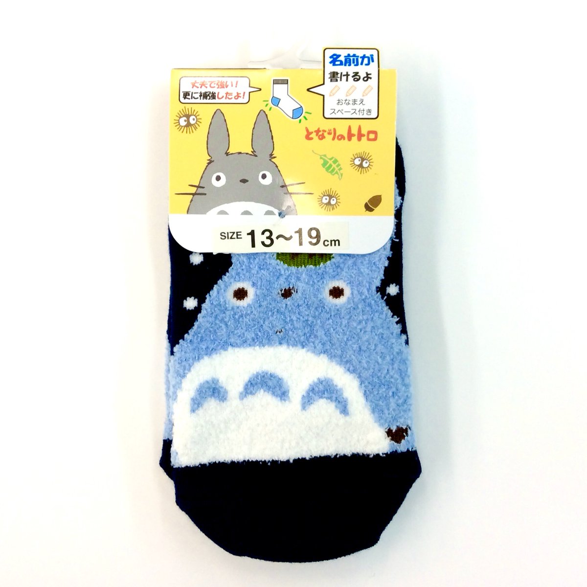 アニメグッズ通販のmasch 中トトロ 雪ネイビー となりのトトロ ソックス 13 19 ｍａｓｃｈ T Co Zgixwij0gx Baseec Masch Baseより キャラクターグッズ 卒業祝い 入学祝い プチギフト 贈り物 トトロ ジブリ 靴下 ソックス