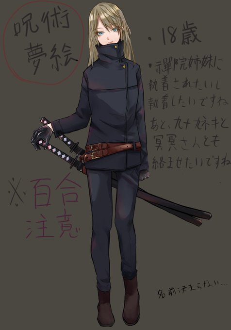 百合廻戦のtwitterイラスト検索結果 古い順 百合廻戦のtwitterイラスト検索結果 古い順