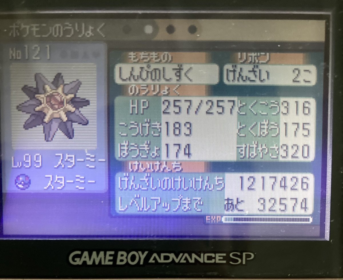 きなこもち キナモ リボンコンプ挑戦中 A Twitter 自慢のバトル山攻略ポケモンたちです スターミーのあられはヌケニン対策