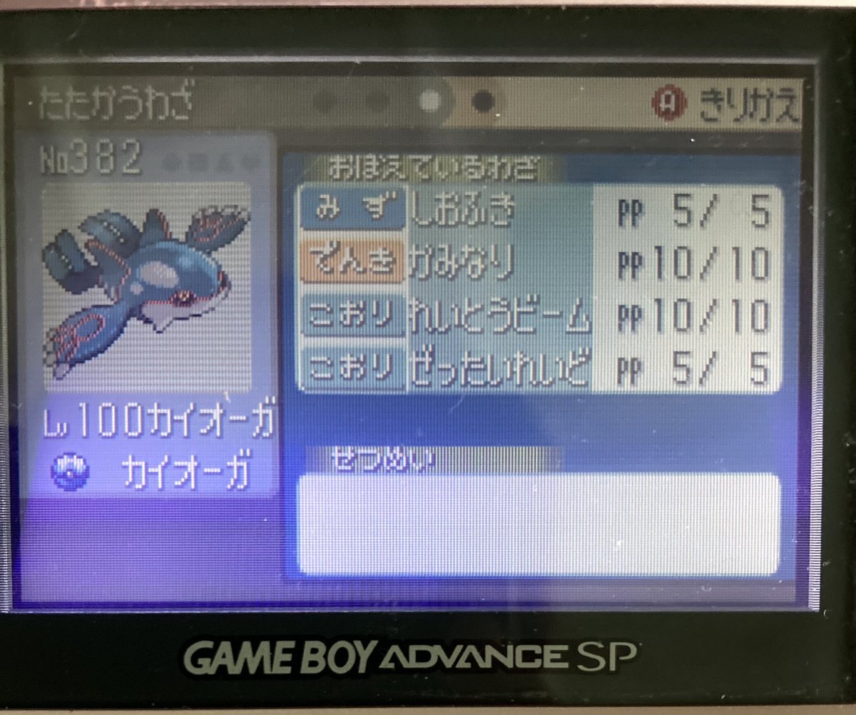 きなこもち キナモ リボンコンプ挑戦中 A Twitter 自慢のバトル山攻略ポケモンたちです スターミーのあられはヌケニン対策