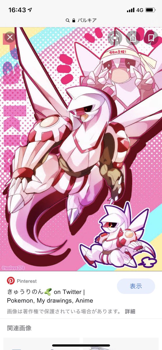 次のアイコンはパルキアにしようと思っていた 下のイラストが理想系でそれに似たイラ アズラ フーパのイラスト