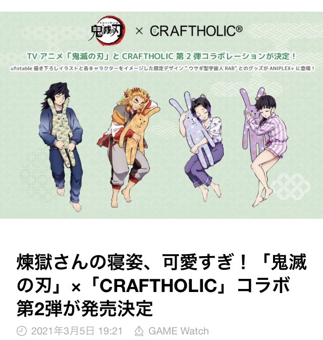 モケーレムベンベ 女子2人を差し置いて煉獄さんの寝姿 T Co Haoefyd2x8 Twitter モケーレムベンベ 女子2人を差し置いて煉獄さんの寝姿 T Co Haoefyd2x8 Twitter