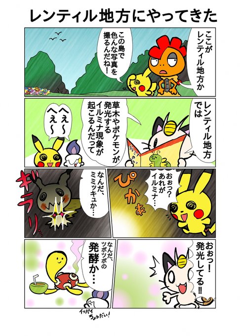 トゲキッスのtwitterイラスト検索結果 古い順 トゲキッスのtwitterイラスト検索結果 古い順