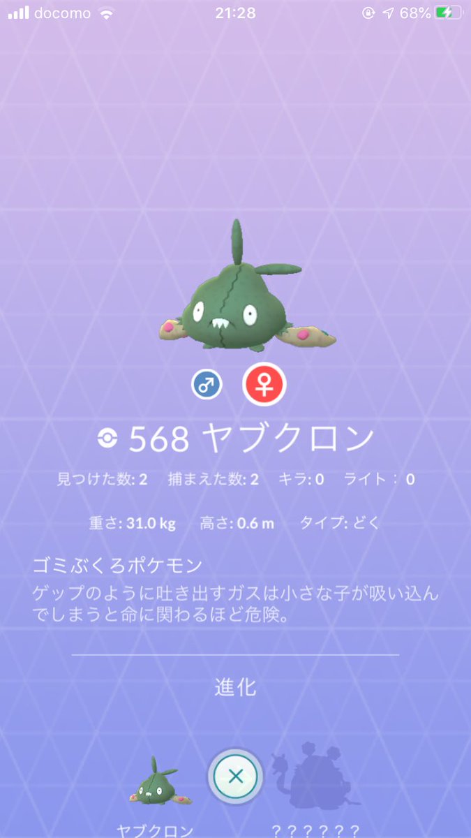 Haruto107 ついにゴミ袋までポケモンになったのか