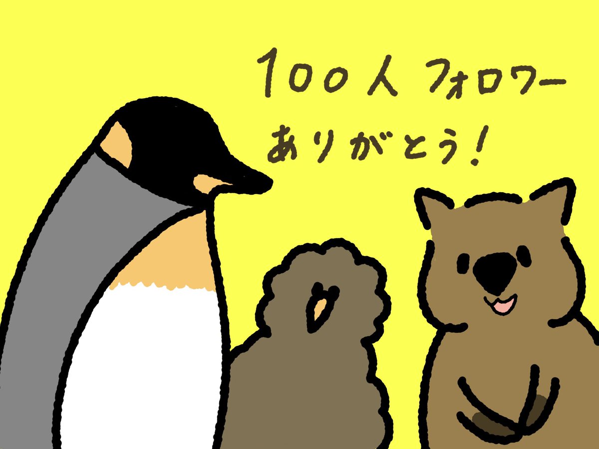 いちまん フォロワー100人超えました いつもいいね下さる方ありがとうございます 嬉しいです 語彙力 これからもよろしくお願いします ゆる絵 イラスト イラスト好きさんと繋がりたい いちまん フォロワー100人超えました いつもいいね下さる方ありがとうございます 嬉しいです 語彙力 これからもよろしくお願いします ゆる絵 イラスト イラスト好きさんと繋がりたい