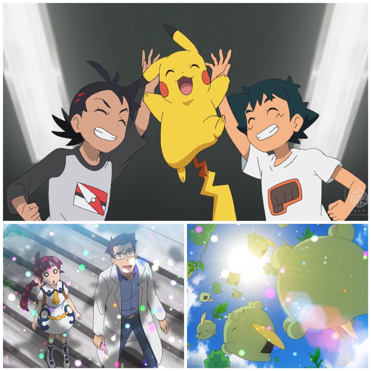 くりきんデカ على تويتر アニポケ新無印58話感想 数ヶ月に1度来るカオス回w 前半はゴクリン粘着フェスティバル サトシとゴウにとっては 不思議なポケモンと遊んだ楽しい思い出になっててイイネ 後半はカメレース 実況のニャースも相まってハチャメチャな大 くりきんデカ على تويتر アニポケ新無印58話感想 数ヶ月に1度来るカオス回w 前半はゴクリン粘着フェスティバル サトシとゴウにとっては 不思議なポケモンと遊んだ楽しい思い出になっててイイネ 後半はカメレース 実況のニャースも相まってハチャメチャな大