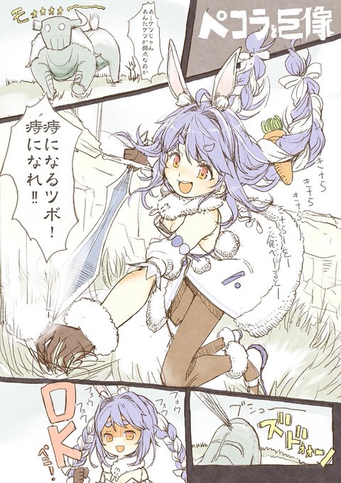 #ぺこらーと
2月に描いたぺこらーとまとめてみました!イラスト復帰してから一気にいろいろな人たちと緩くコミュニケーション取れて嬉しいです☺️今月もよろしく! 