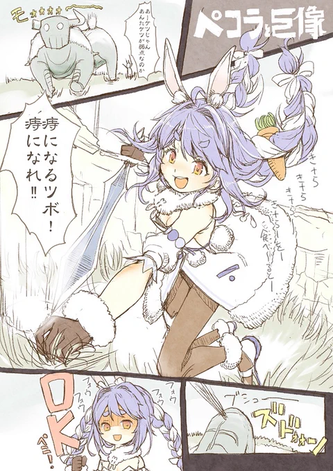 #ぺこらーと
2月に描いたぺこらーとまとめてみました!イラスト復帰してから一気にいろいろな人たちと緩くコミュニケーション取れて嬉しいです☺️今月もよろしく! 