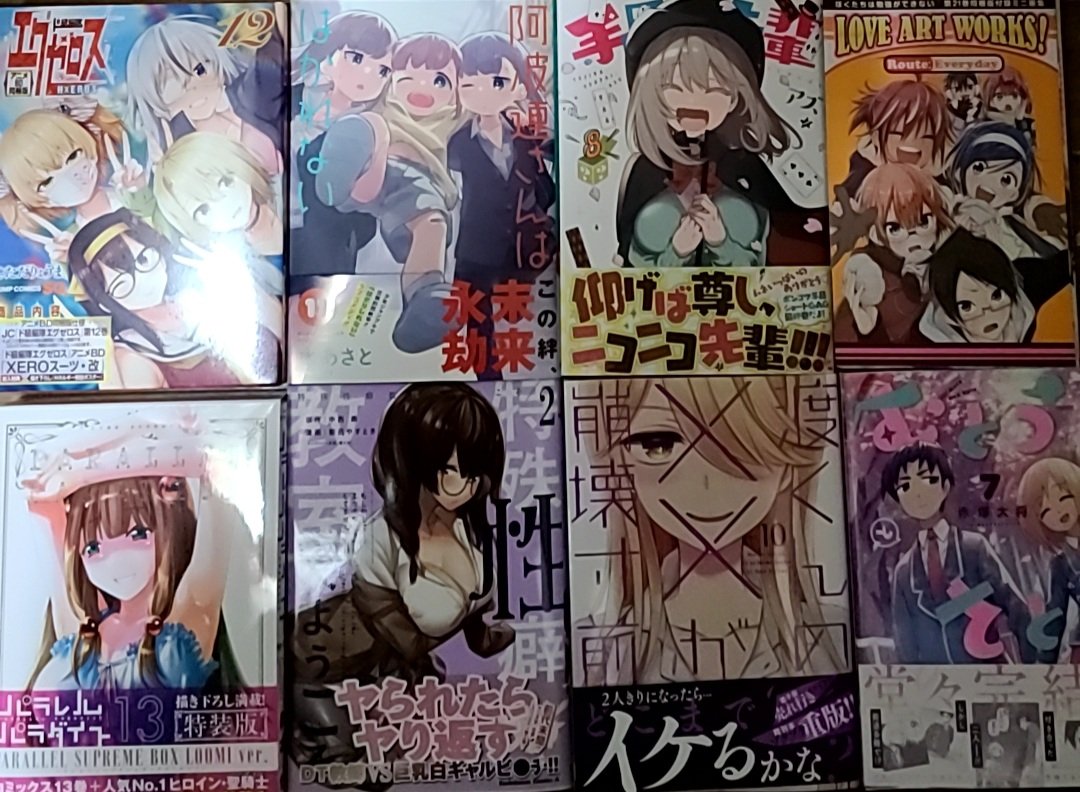 渡くんの 渡くんの