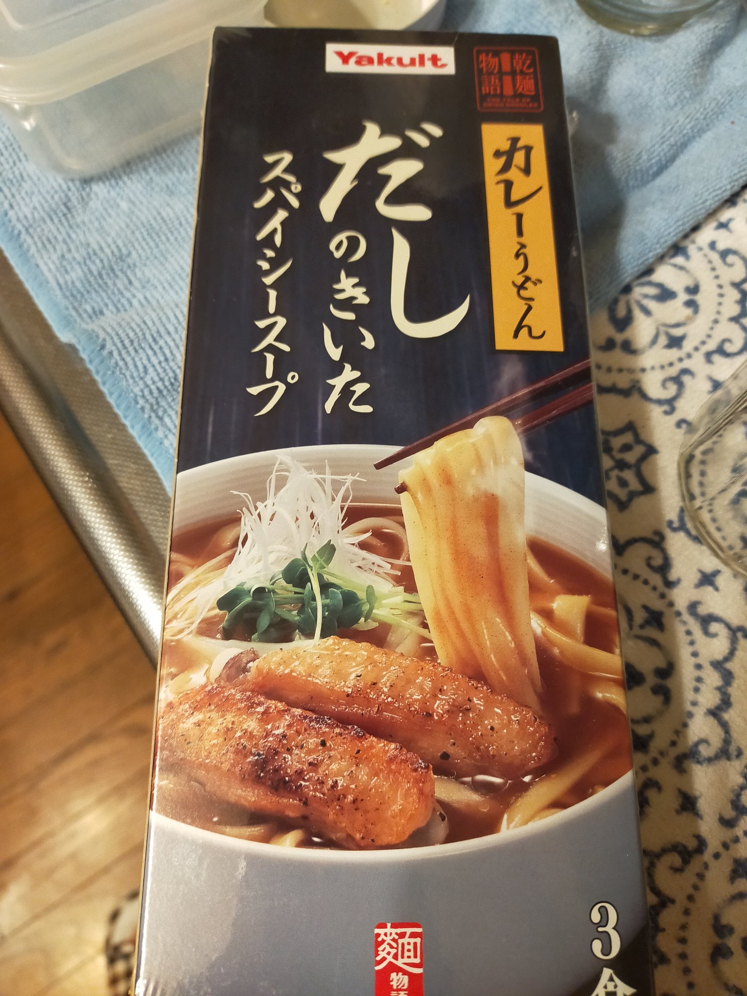 ヤクルト食品工業 公式 Menkyokaiden Y Twitter