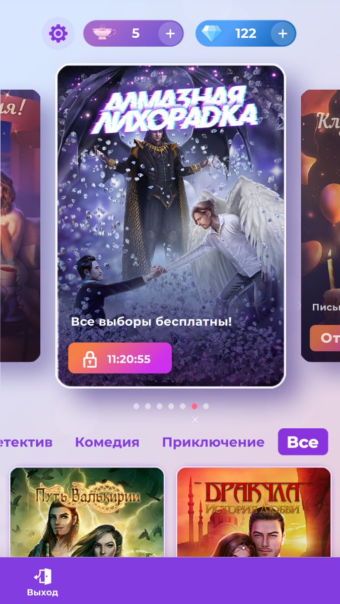 у меня как раз ещё 3 истории не пройдено 😳😳😳