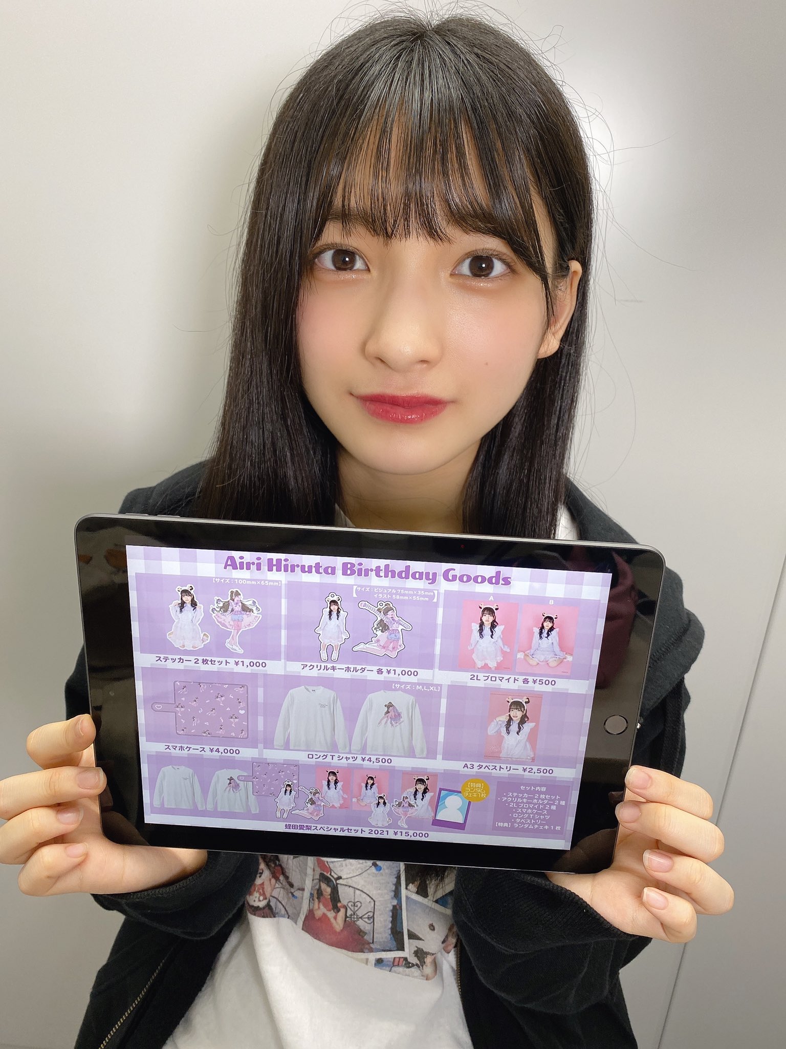 蛭田愛梨 タペストリー 虹コン 虹のコンキスタドール 蛭田愛梨