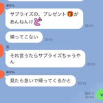 お父さんの誕生日に家族LINEでサプライズをバラしてしまうお母さんが面白すぎる!お兄さんのツッコみもナイスです!