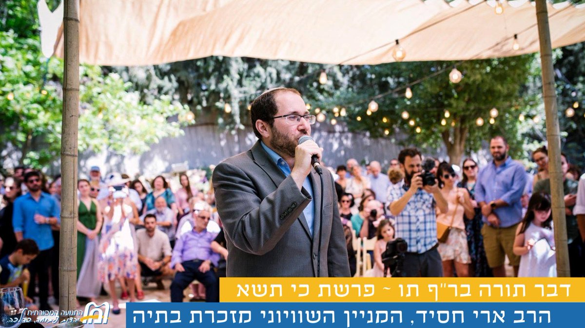 MasortiMovement's tweet image. בסוף פרשתנו, משה יורד מן ההר עם קרן אור על פניו. מדוע? המפגש עם הקב״ה הוא מביא אור לעולם. לומדים אנו כי היהדות צריכה להיות השראה, להיות חיובית. צריכה להאיר את החושך. יש אולי מי שרוצה לקדם יהדות של חושך ושנאה - אך בירידה מהר סיני, בהתגלות ובקבלת התורה, יש רק אור!

@ariehackit