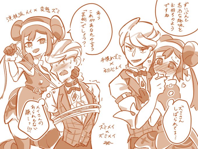 見せ合い2on2 