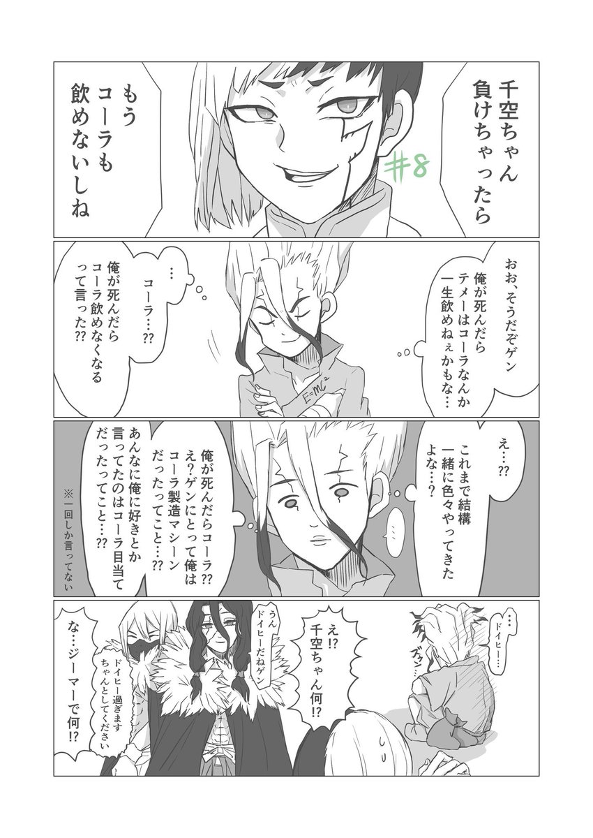 こよりティッシュ Coyori T さんの漫画 10作目 ツイコミ 仮