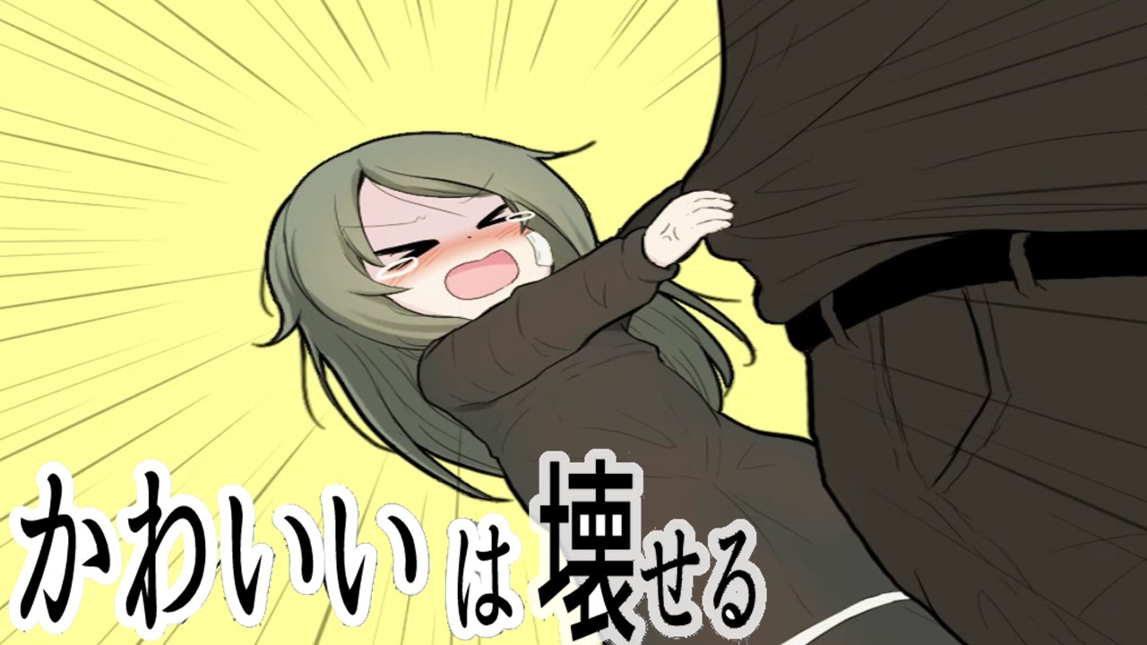 ゲーム実況者兼絶叫者 霧雨さん家のみょんさん かわいいは壊せるを投稿させていただきました まだご覧になれてない方もお待ちしております 拡散希望 チャンネル登録お願いします 可愛い レンタル 幼女 ゲーム実況好き ゲーム実況者と繋がりたい ゲーム実況者兼絶叫者 霧雨さん家のみょんさん かわいいは壊せるを投稿させていただきました まだご覧になれてない方もお待ちしております 拡散希望 チャンネル登録お願いします 可愛い レンタル 幼女 ゲーム実況好き ゲーム実況者と繋がりたい