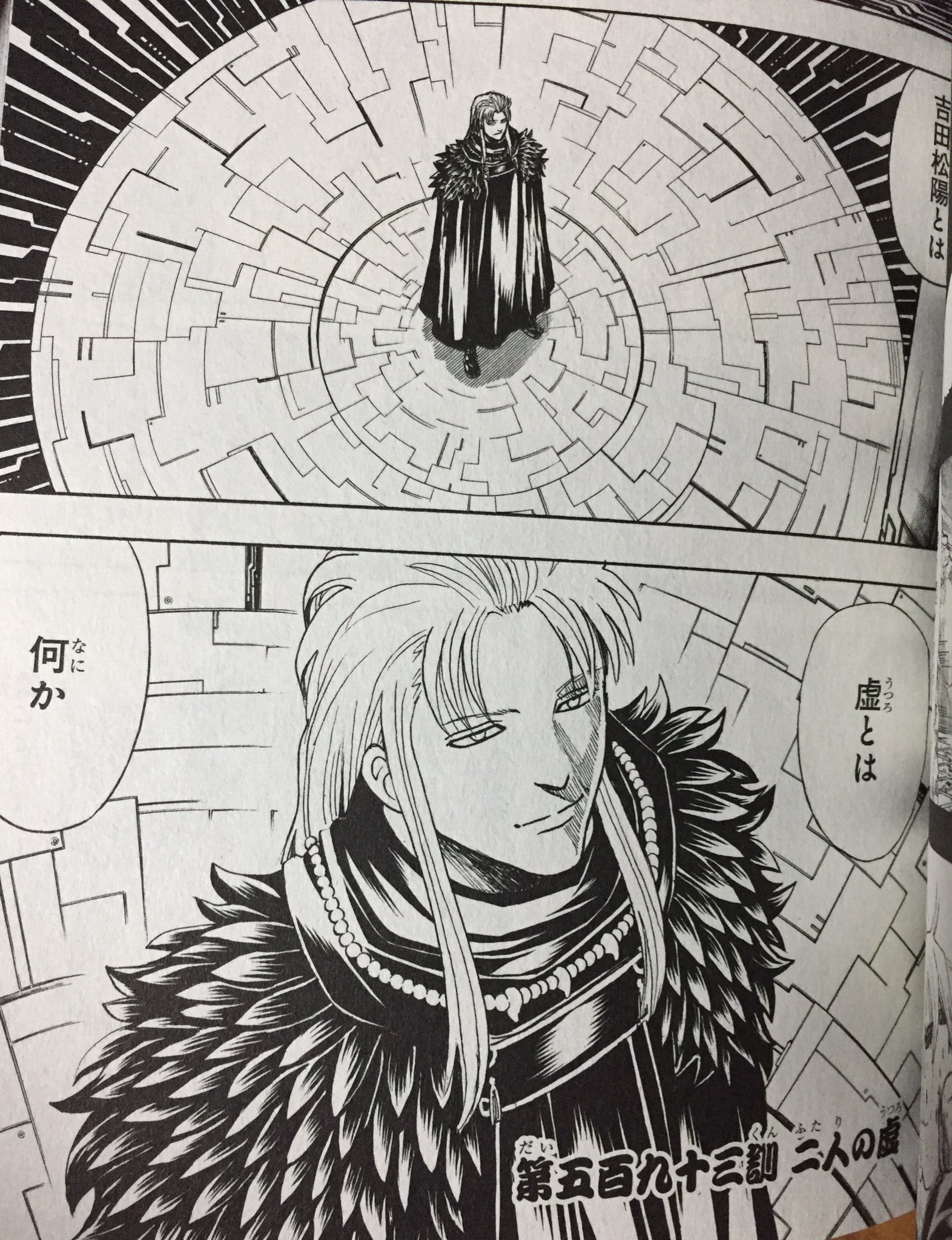 週間銀魂 1 8銀魂ザファイナル公開 Shukangntm Twitter