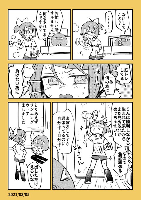 お忙しいイマジナリーリンちゃん日記 