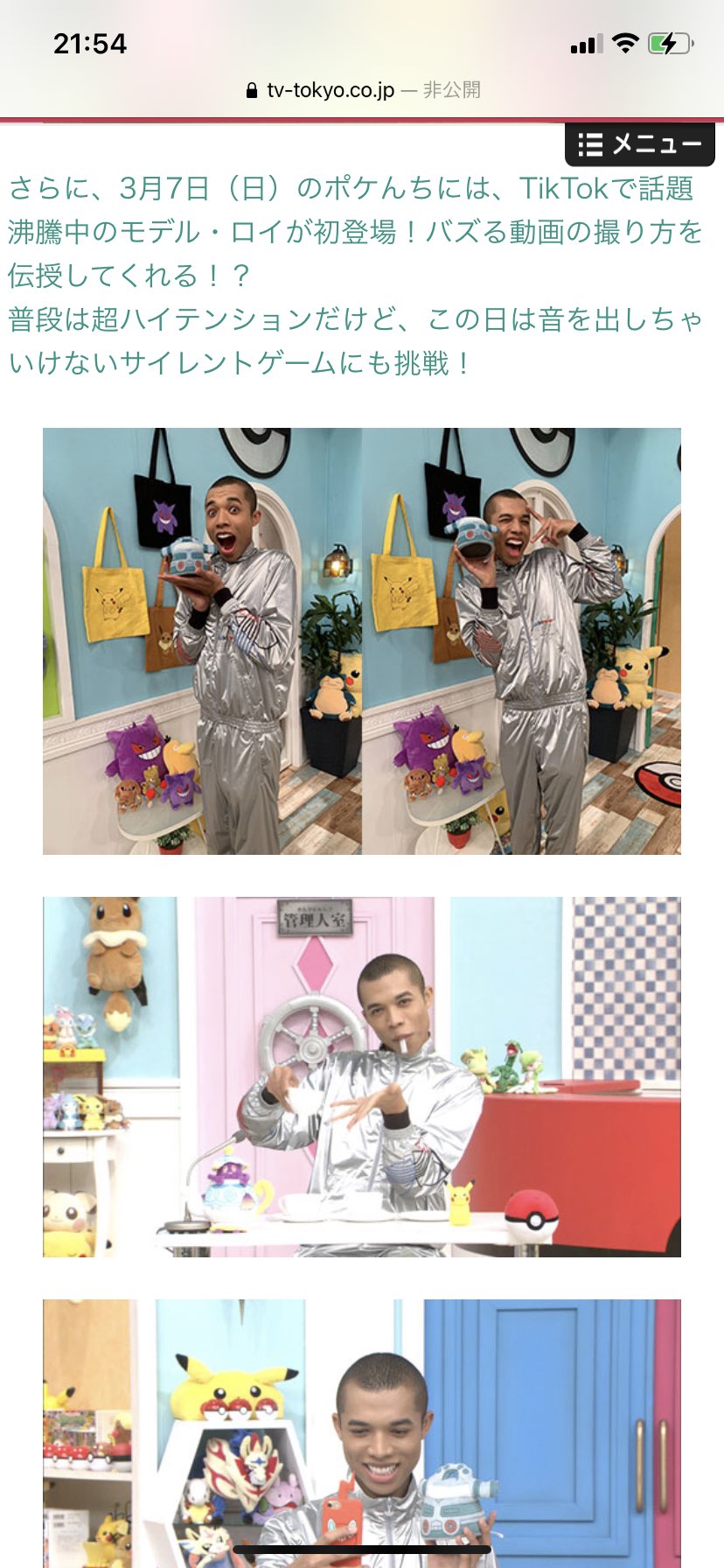 ロイ まめロイ ポケモンの家あつまる にロイ上陸するよーん テレ東ねっみてねんん T Co Omeh2oqxff Twitter