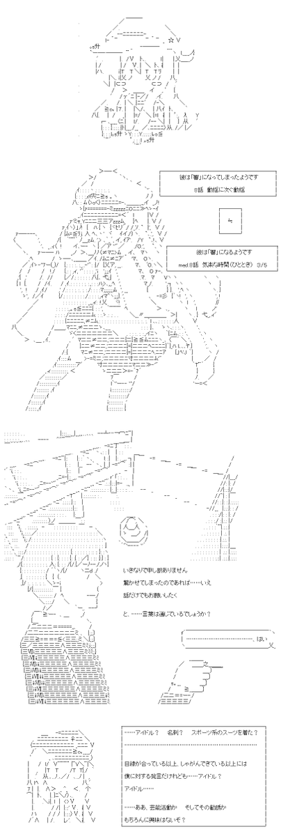 彼は「響」になってしまったようですmed.8話の3/5と4/5。銀髪幼……少女へとTSしてひと月もしない内に、アイドルへのお誘い。ですが当然に、中身は男の子であるゆえに必死にお断りする響ちゃん。そこへ、図ったかのようにこなたちゃんの助けが入ります。 (1/5) 