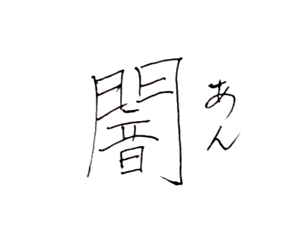 旧漢字 Twitter Search 旧漢字 Twitter Search