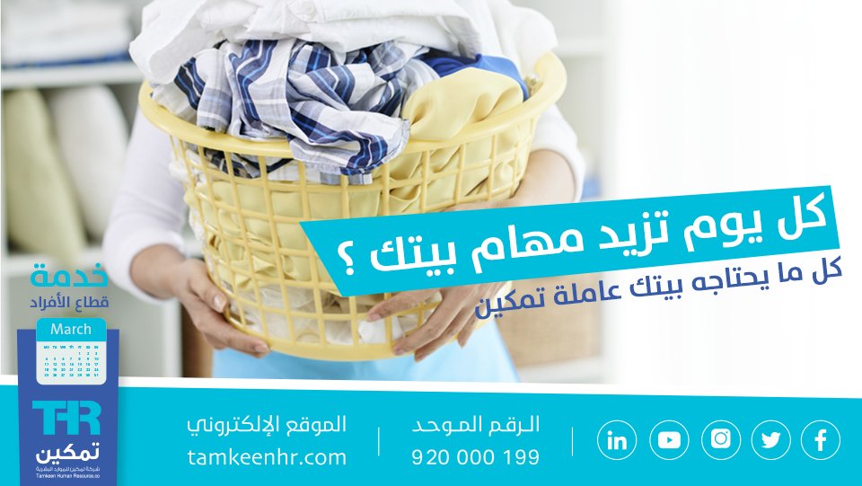 تمكين للموارد البشرية tweet media