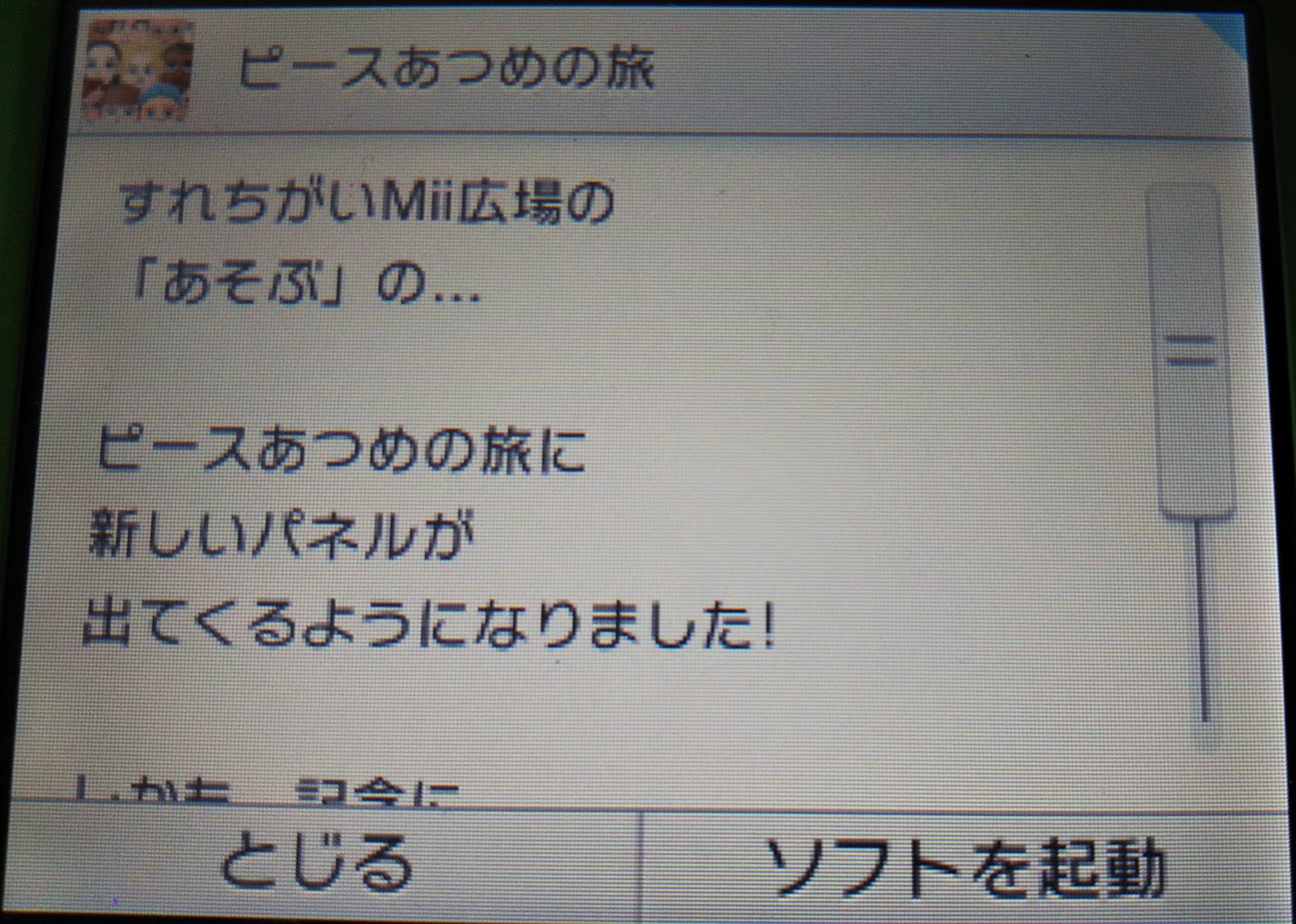 いつの間に通信 Twitter Search Twitter