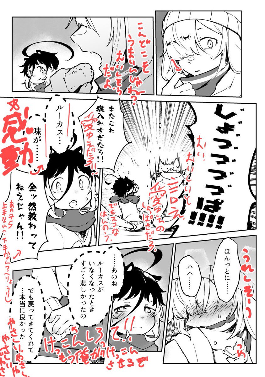 ふぉろわっさんが書き込んでくれたここすきポイント、嬉しすぎと面白すぎでずっと見てる
ここすきポイントのここ好き メッチャ笑った 