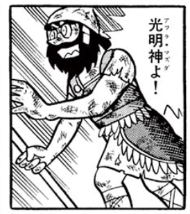 ミノタウロスの皿 Zip