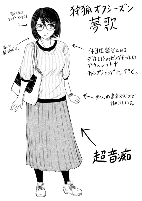 猟期外の夢歌。
#狩猟のユメカ 