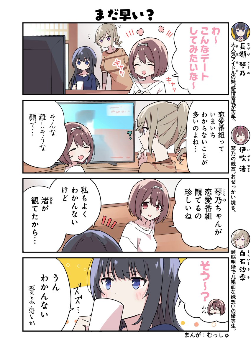 圖https://pbs.twimg.com/media/EvtBcboU8AEu_XX.jpg, IDOLY PRIDE 偶像榮耀 01-07