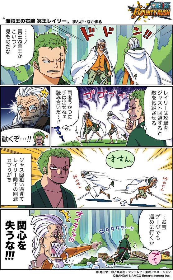 理想の老人キャラは 2位は 鬼滅の刃 鱗滝左近次 ワンピース レイリー 1位は 器の大きさも尊敬できます 22年版 アニメ アニメ