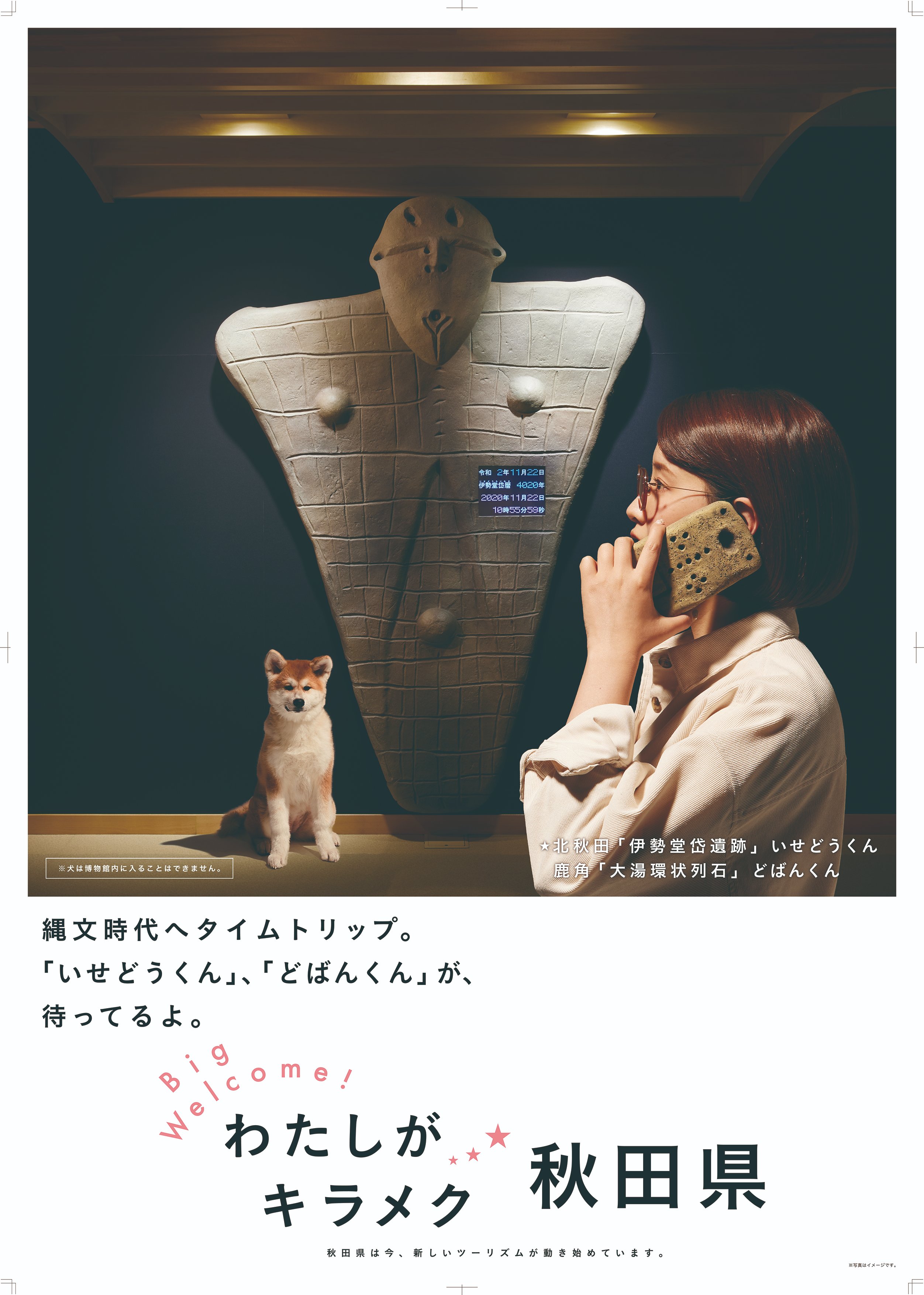あきたびじょん on X: 