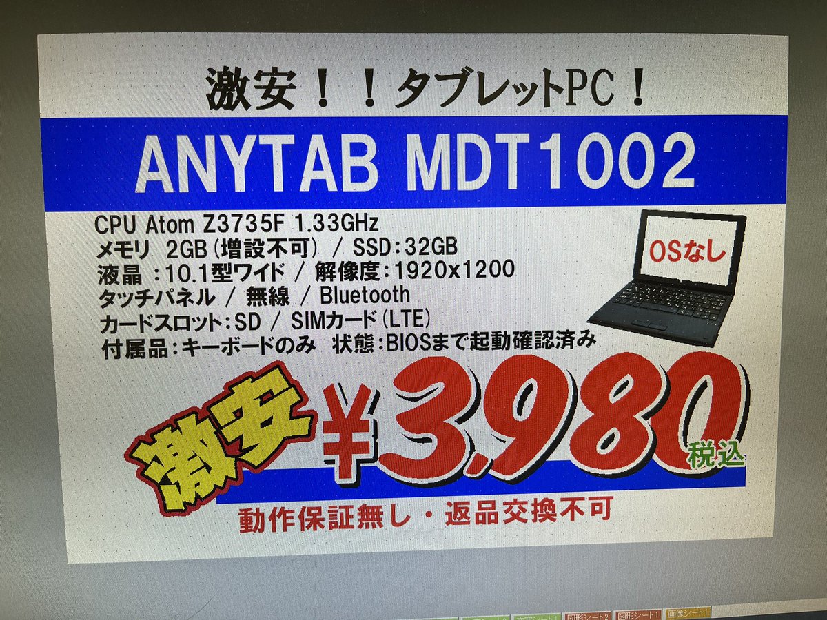 Pcショップeyes Pceyes1 Twitter