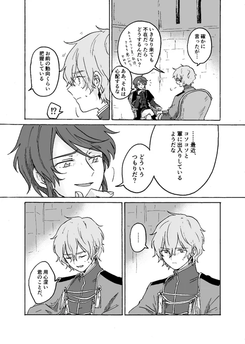 『前夜』④(2/2)
明日予定あるのでまた金曜日投稿でした! 