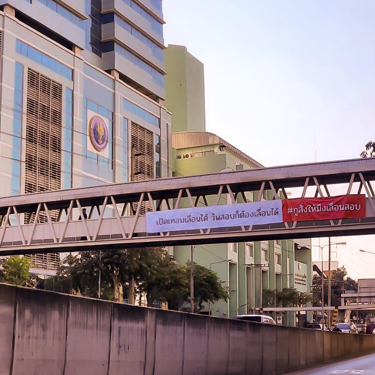 BadStudent_'s tweet photo. ป้ายไวนิลถูกติดบนสะพานลอยหน้าทปอ.

"ให้เด็กสอบติดกันทั้งสัปดาห์ มึงมาสอบเองมั้ยทปอ. #เลื่อนสอบ"

"เปิดเทอมเลื่อนได้ วันสอบก็ต้องเลื่อนได้ #กูสั่งให้มึงเลื่อนสอบ"
——
#นักเรียนเลว https://t.co/w0QCitS9L4