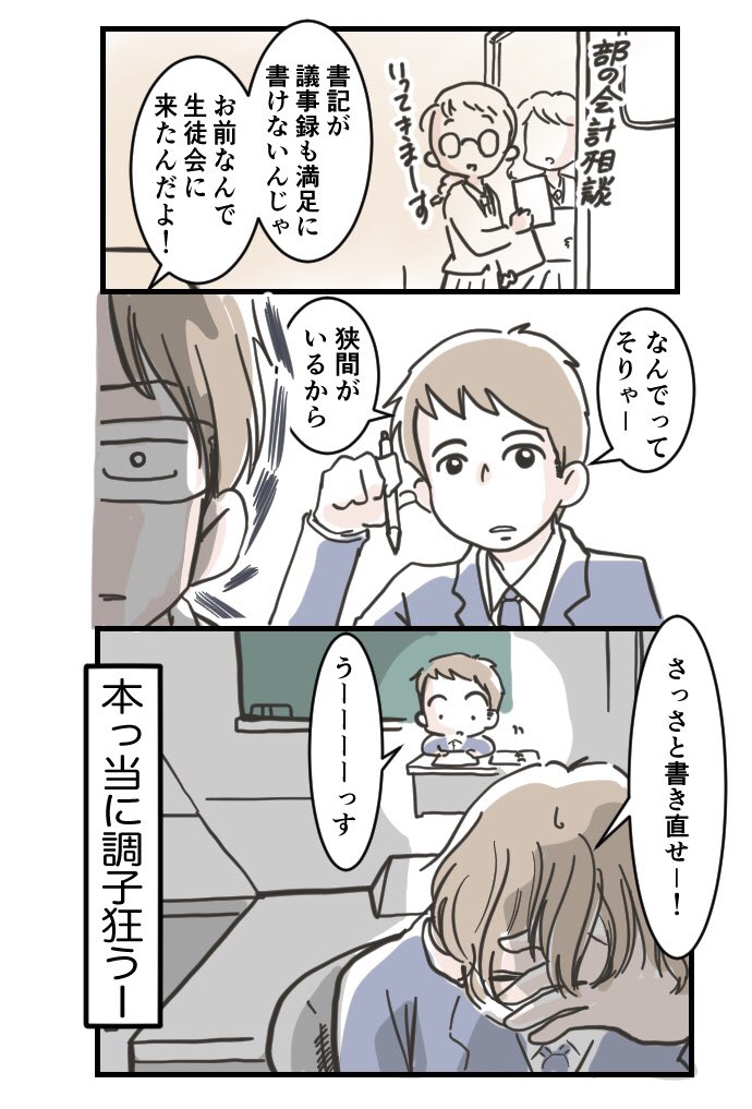 #近距離恋愛だけど近づけないカップル 23

タモツとヨウタ
～YOUは何しに生徒会へ～

サブキャラスピンアウト回ふたたび。
次回はハルカとカナタに戻ります。

#近カプ
#金曜日はキュン曜日 
#創作マンガ #キュンマンガ 