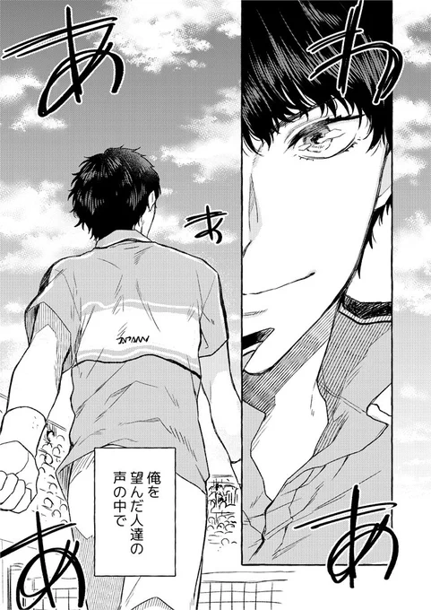 幸村くんがこの世界にいてくれて嬉しいよという漫画(3/3) 