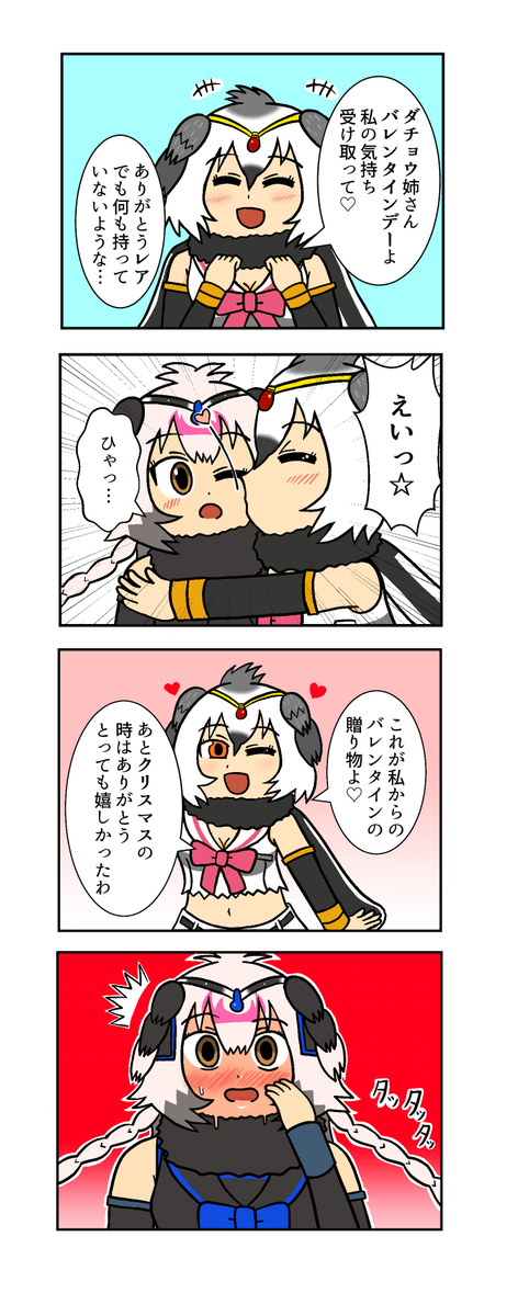 ダチョウさん4コマまとめ㉔
#けものフレンズ3 #けもフレ3 