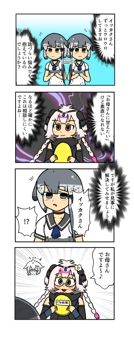 ダチョウさん4コマまとめ㉔
#けものフレンズ3 #けもフレ3 
