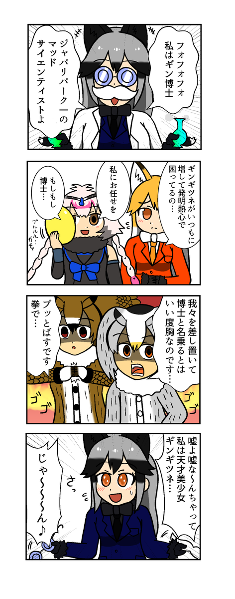 ダチョウさん4コマまとめ㉔
#けものフレンズ3 #けもフレ3 
