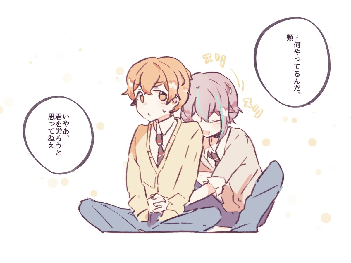 司類「司類 」|えこの漫画