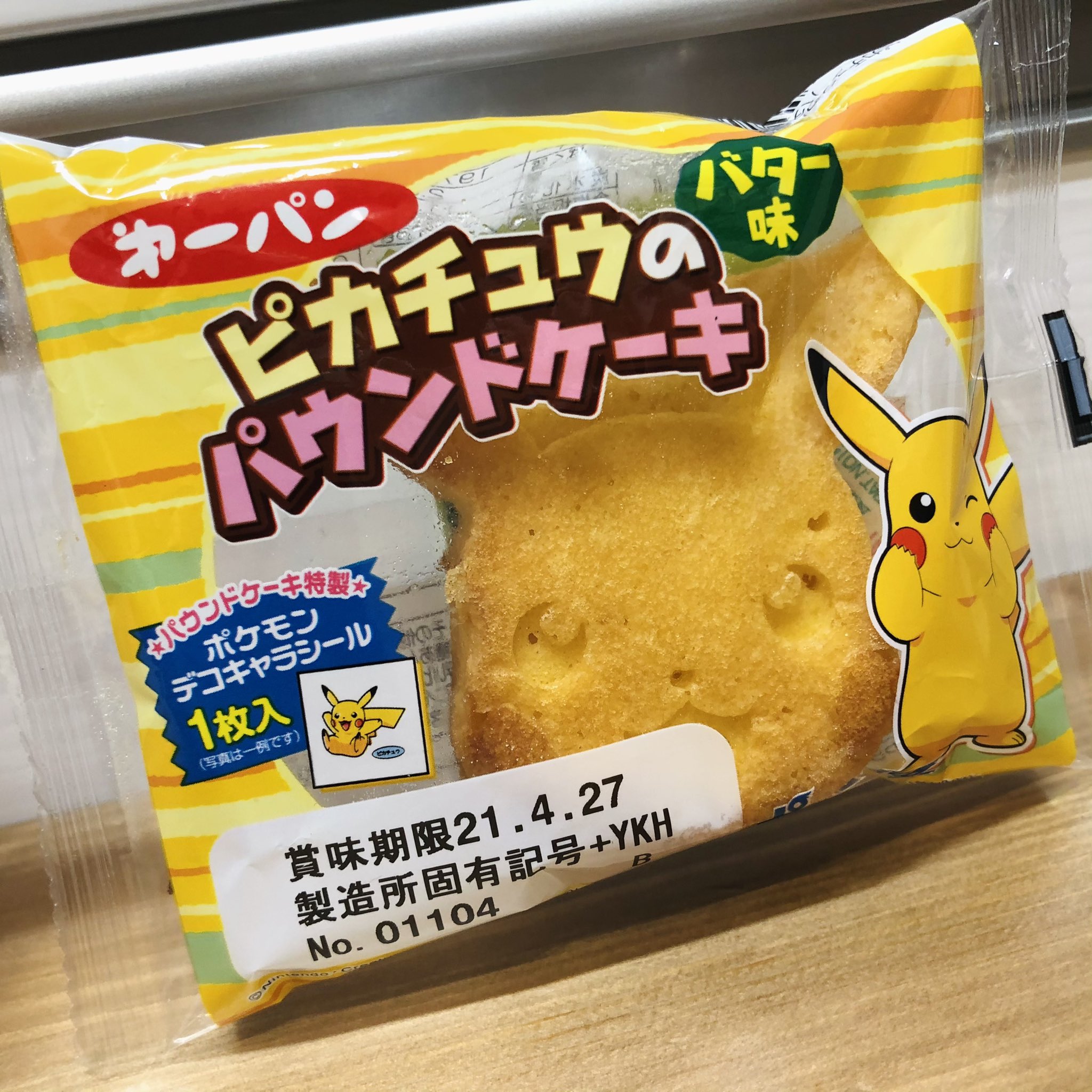 うりぼー 日持ちするの嬉しい デコキャラシールがラメ入り 新しい ポケモンパン T Co Fddbruhzeo Twitter