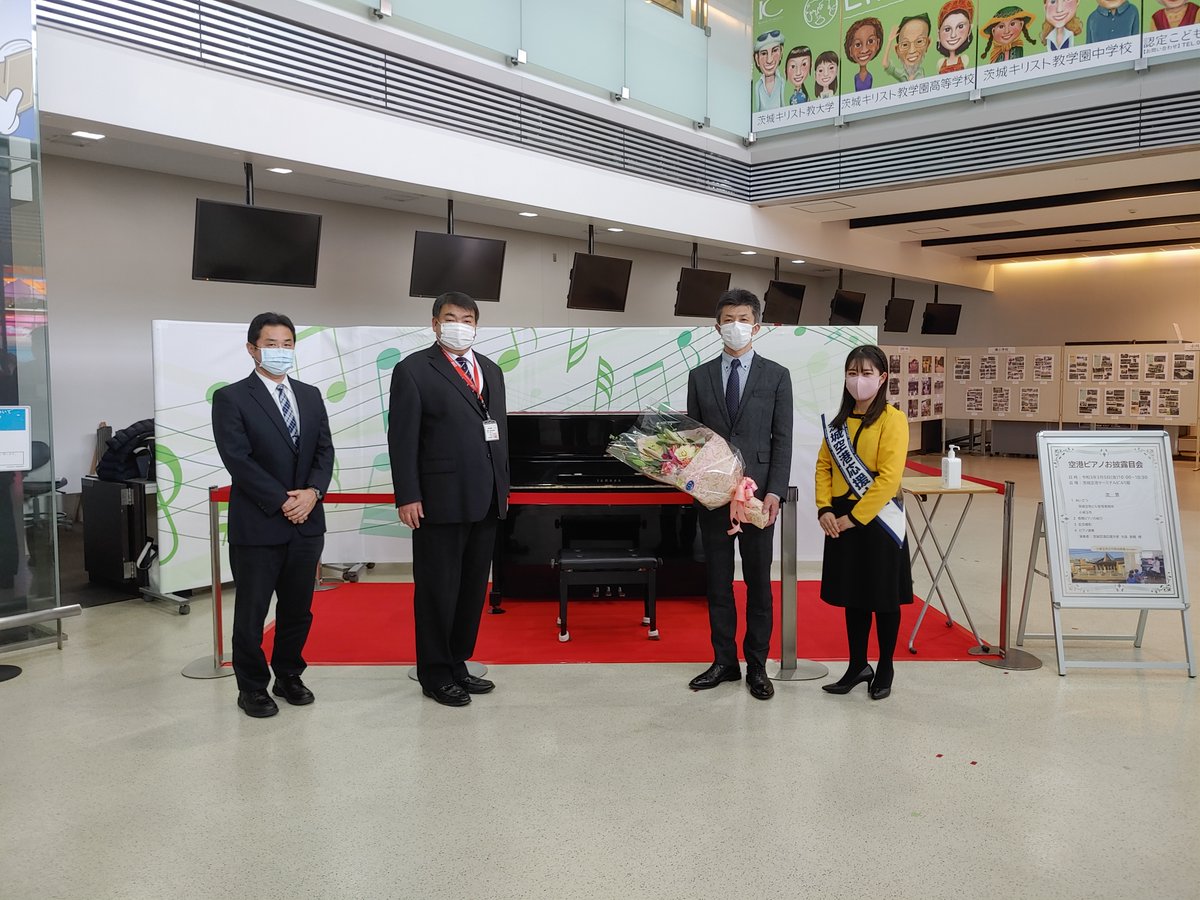 茨城空港 本日から３月１４日 日 まで 地元 小美玉市で統廃合となる小中学校のこれまでの歩みを振り返る ありがとう学校写真展 を開催します また 開催初日の本日は 空港ピアノお披露目会 を開催し 茨城空港応援大使がピアノ演奏を披露され