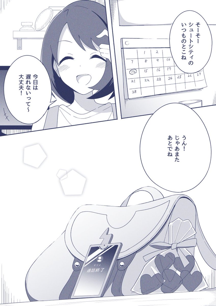 Uzivatel 絵茶漬け Na Twitteru ルリマリがデートする話 2 2