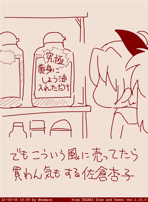 #tegaki_dt 