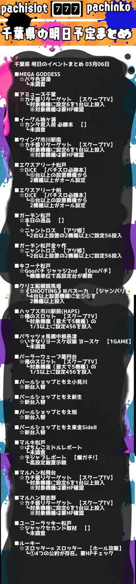 長沼のtwitterイラスト検索結果