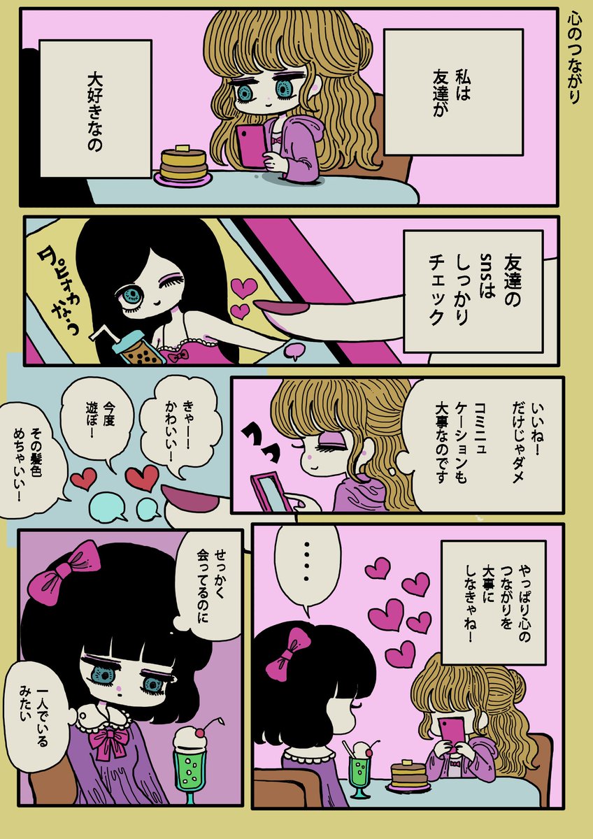 【お仕事のお知らせ】
ゆうメンタルクリニック様の「プチうつ」がテーマの漫画を1ページ描かせて頂きました?
掲載記事はこちらになります✨
https://t.co/umgd3wuI48 